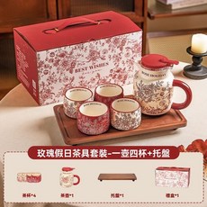 玫瑰假日泡茶壺茶具套裝，結婚訂婚新婚禮物首選，茶水分離設計，精緻茶杯組, 1個, 玫瑰假日茶具套裝-一壺四杯+托盤