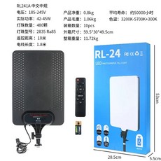 LED촬영조명 반영구 방송촬영장비 셀프영상조명 스탠드 유튜브 라이트+데스크, B. 9인치 RL24 평면 패널 조명브래킷 제외