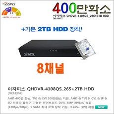 이지피스 QHDVR-4104QS_265+2TB HDD 녹화기외 추가상품, 이지피스 QHDVR-4108QS-265+2TB, 1개
