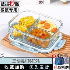 韓國玻璃碗 耐高溫食品級玻璃飯盒 便攜水果盒 玻璃帶蓋湯碗 圓形隔夜燕麥杯, 藍-三格1060+包+餐具, 1個