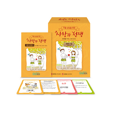 [인싸이트] 사랑과 전쟁(커플 상담을 위한 솔루션 카드)