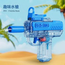DFMEI 水槍兒童玩具噴水迷你小水槍新款男孩潑水節呲水槍, 1個, 烏茲透明藍:如圖