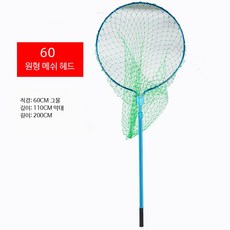 선상 그물 대형뜰채 뜰채 대형 낚시망 고강도 양어장 부시리, 60mm 원형 헤드 2m 블루 폴