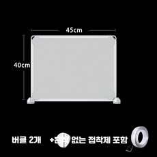 학생용 책상 칸막이 시험 방수 데스크 가림막 식당 사무실, K_40x45 밀크 화이트 1개
