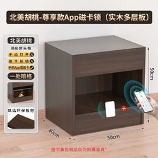 금고 표시안나는 협탁 비밀 안보이는 히든 마그네틱 서랍장 완제품, 1개, W. 앱 연동