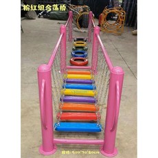 홈 실내 놀이터 키즈 놀이기구 징검다리 미끄럼틀 흔들의자 유치원 어린이집 대형놀이터, 핑크 콤비 스윙 브릿지