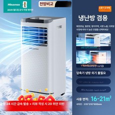 Esrang상점 소형창문형에어컨 일체형 저소음, 리모컨, 소형 1.5마력 냉난방 이중관 A