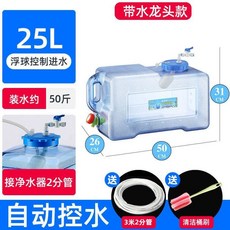 H.（臺灣發貨）水桶 帶浮球 凈水器 自動進水 儲水桶 泡茶pc家用茶臺儲水桶功夫茶具桶, 1個, 25升帶浮球帶龍頭自動控水