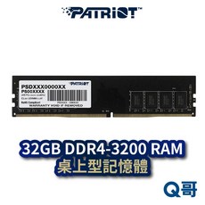 Patriot 美商 博帝 32GB DDR4-3200 桌上型記憶體 終身保固 高速穩定 電腦升級首選, 1個, 32GB DDR4-3200 RAM