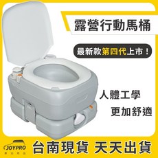 JOYPRO 第四代行動馬桶, 1個, 3代20公升 基礎款,不加購