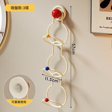 ZLYE 吸盤掛鉤帽子收納架 5環垂直收納, 吸盤款 - 3環, 1套