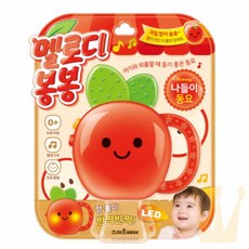 라온지니 멜로디 봉봉 사운드북 동요책 아기동요책 노래책