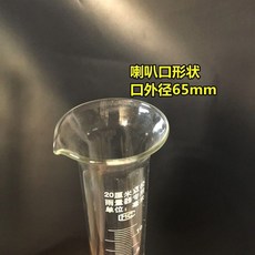 玻璃雨量筒 喇叭口形狀 測量雨量專用, 1個, 平底無底座, N/A