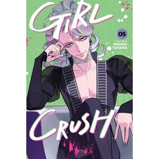 (영문도서)Girl Crush Vol. 5 Paperback, Viz Media, English, 9781974762071