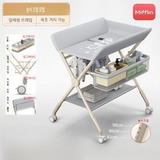 허리보호 아기 기저귀 교환대 3단 높이조절 접이식 이동식 기저귀 갈이대, 그레이 4종 기저귀 교환대