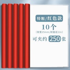 抽杆文件夾 加厚加寬大容量透明插頁學生書皮夾, 1個, 紅色/10個裝