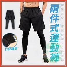 兩件式運動褲 男褲 假兩件運動褲 運動短褲 運動長褲 球褲 緊身褲 外送員褲 休閒褲 健身 男裝