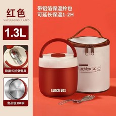 超值 304不鏽鋼保溫提鍋大容量真空保溫飯桶 副廠商品, 1個, 304鋼內膽+保溫保鮮,白色 1400ML 無保溫袋+無勺子, 白色, 無保溫袋+無勺子, 1.4L