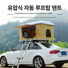 SUV 차량용 자동 차박 텐트 야외 캠핑 침대형, 대형 텐트, 특수 기재 텐트 전용 크로스바 2개