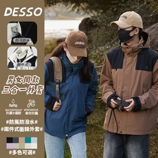 三合一衝鋒外套 防風防潑水雪地服 三合一外套男 男女同款兩件式衝鋒衣 防污耐磨戶外登山外套 特種兵外套