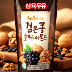 건강한 한끼 삼육 검은콩 호두와 아몬드 두유, 190ml, 16개