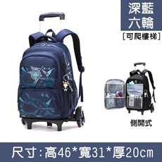 英倫學院風拉桿書包 小學生國小護脊後背包 多功能休閒包 兒童學生防水大容量拉桿S