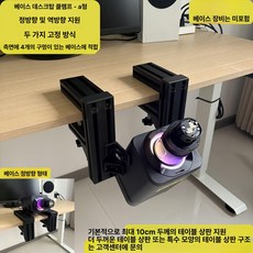 레이싱 휠 데스크 마운트 쉬프터 핸드브레이크 거치대, 1개, 베이스 클램프 모델 A 전방및후방지원, 기본 색상