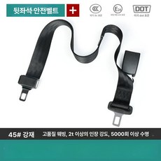 안전벨트 가이드 블랙 비고 어깨쿠션 카시트 설치 여분, 2-in-1, 1개