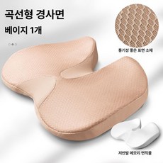 치질방석 논슬립 쿠션메모리외과 시트 편안한 기 제이스튜, 베이지