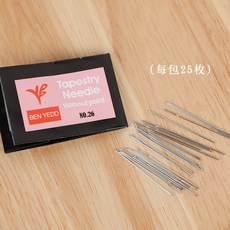 ［ 限時優惠 ］ 北歐風捷克針 十字繡針 22/24/26號針 三股四股繡花針小格壹包25枚 鈍頭捷克針 圓頭針, 1個, 捷克26號一包（25枚）
