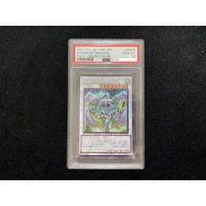 遊戲王 星塵龍 PAC1-JP006 銀字半鑽 PSA 10 滿分美品, 1個