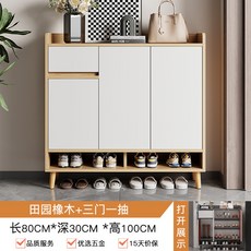 家用玄關鞋櫃收納架, 1個, 田園橡木拼白80CM三門一抽:如圖所示