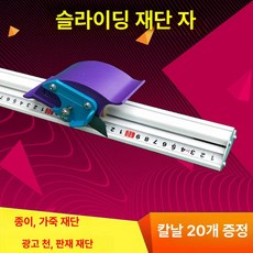 알루미늄 커팅 재단 절단 도구 산업용 건축용 미끄럼방지, 1개, 커팅 자 50cm (특수 칼날 20개 포함)