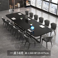 會議桌長桌北歐現代簡約大型長條培訓桌閱覽室圖書館辦公桌椅組閤, 3.6m一桌14椅（黑色桌+全灰椅）