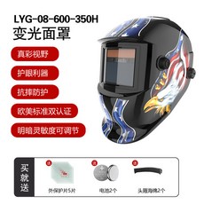 電焊麵罩 真彩自動變光頭戴式防護 電焊工專用輕便焊帽, 黑底老鷹焊帽【送大禮包】, 1個