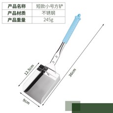 興林專賣店 不銹鋼鏡面拋光加厚方型砂鏟, 1個, 藍色短柄 小號砂鏟