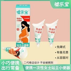 噓樂寶 女性站立小便器 攜帶式小便鬥 戶外應急漏斗, 盒裝：2盒/40支