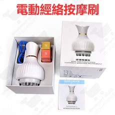智能無線按摩經絡刷, 1個, 電動經絡按摩刷【送2瓶精油+穴位圖】