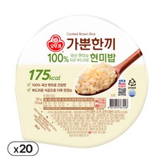 오뚜기 오뚜기밥 가뿐한끼 100%국산 현미로지은 부드러운 현미밥, 130g, 20개
