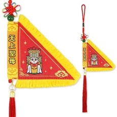 AHUNG 媽祖迷你令旗吊飾