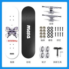 專業滑闆初學者成人兒童男女生通用刷街四輪翹闆雙翹滑闆車 滑闆 雙翹闆 交通闆 初學滑步款 兒童滑闆, 1個