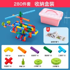 DFMEI 管道積木拼裝兒童水管益智力拼接男孩子寶寶塑料拼插動腦玩具, 1個, 大號ABS材質管道280件套【收納盒裝】:如圖
