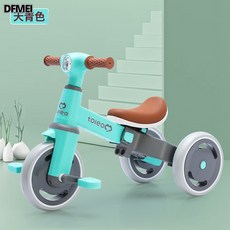 DFMEI 兒童三輪車腳踏車腳蹬三輪車 帶推把1-5歲適合多功能三輪車, 1個, 1cm, 天青色:參考詳情