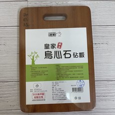 御膳坊皇家烏心石原木砧板 中/小 SGS檢驗合格無甲醛 菜板 切菜板, 1個, 原木色