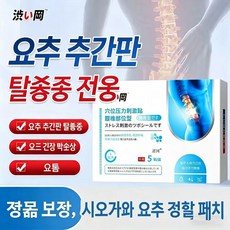 [일본제] 목어깨 허리 다리 오십견 요통 관절 전용 패치, 1개, 5개입