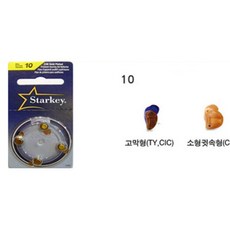 스타키 보청기 배터리 고막형 소형귓속형 S10A 40개 병원 어르신
