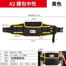 BAOLIAN 多功能工具腰包, 1個, 新款黑帆布腰包【黃邊】六插款