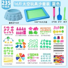 유아용 모래놀이 세트 모래놀이터 어린이 패키지 다양한 옵션과 구성 안전한 점토형 무독성, 16kg파란235몰드1m테이블, 1개