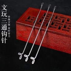無品牌 三通鉤針 串珠神器 佛珠專用針, 1個, 穿三通神器 不鏽鋼材質 超耐用 ,活動價：限今日 1支裝 量少不划算