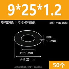 超薄透明PVC螺絲塑膠墊片M6-M20圓形塑膠墊圈耐高溫絕緣平墊PET硬介子M8M10M12M14M16M18 精選, 9*25*1.2(50個), 9*25*1.2(50個)